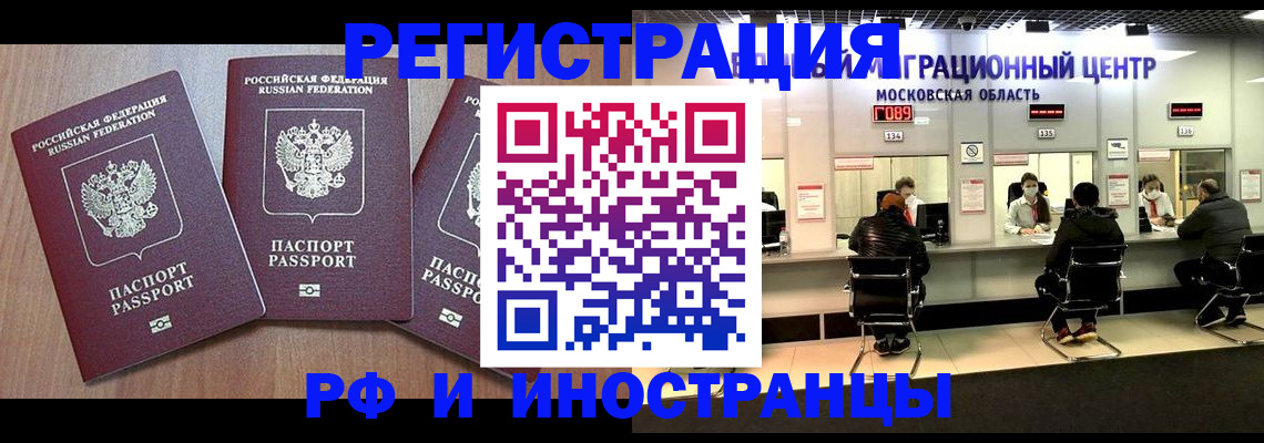 временная регистрация собственник в Костроме