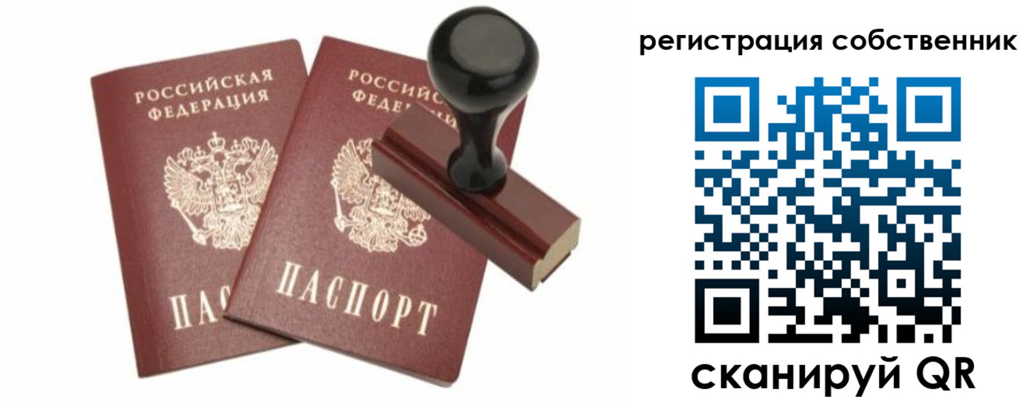 прописка паспорт в Костроме
