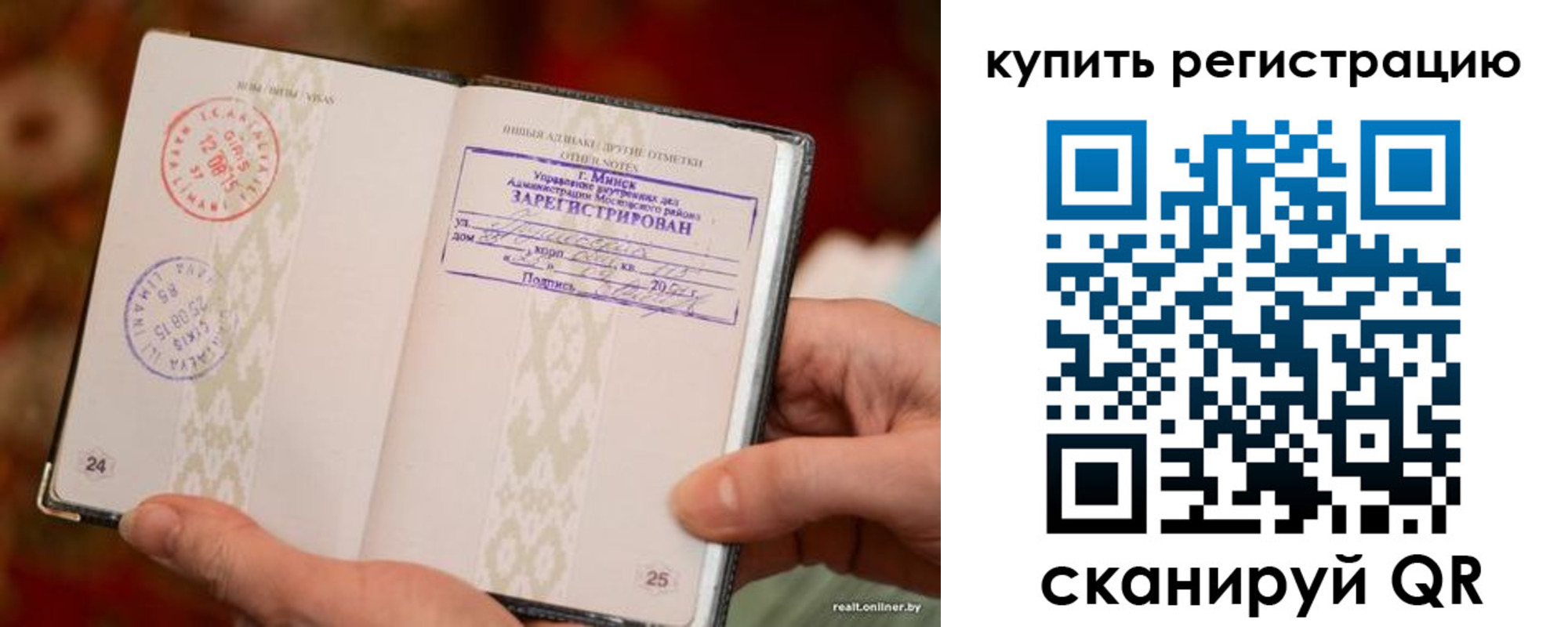прописка регистрация в Костроме