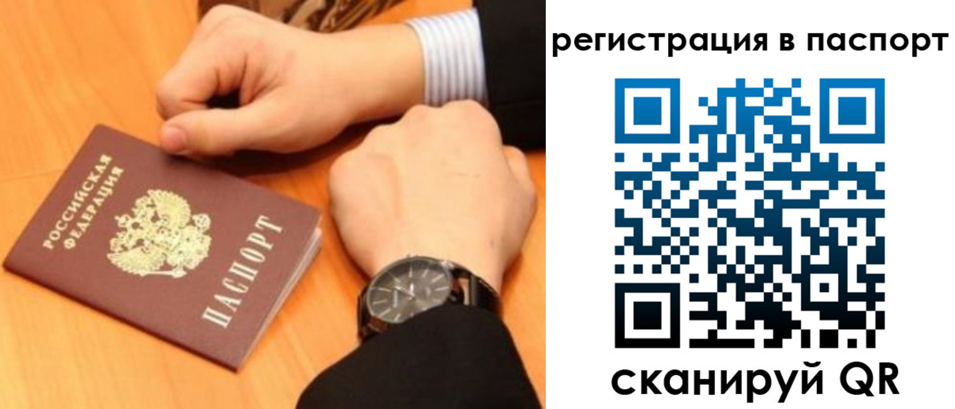 прописка в квартире в Костроме