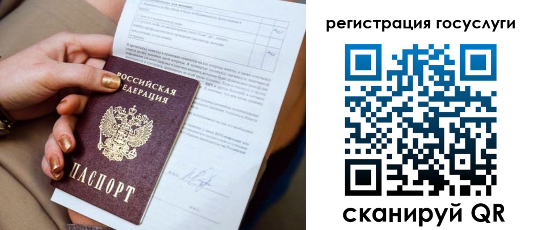 регистрация для дет. сада в Костроме