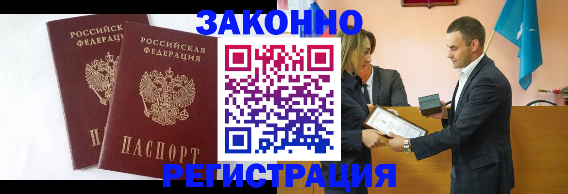 прописка иностранных граждан в Костроме