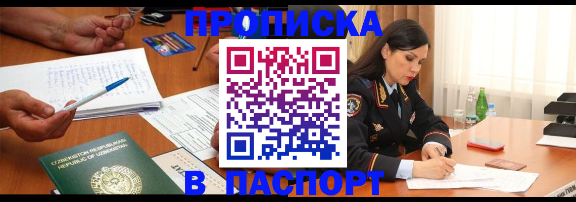 временная регистрация законно в Костроме