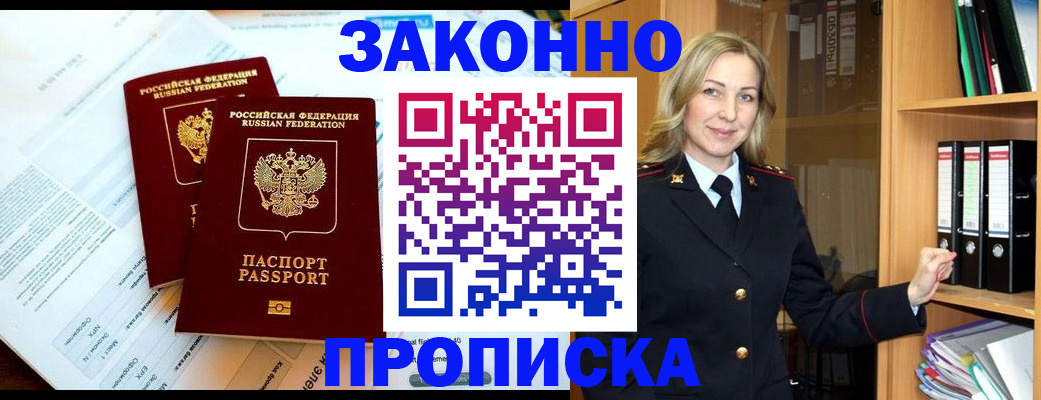 временная регистрация законно в Костроме