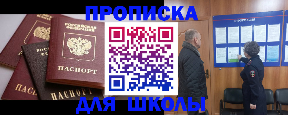 прописка 2025 в Костроме