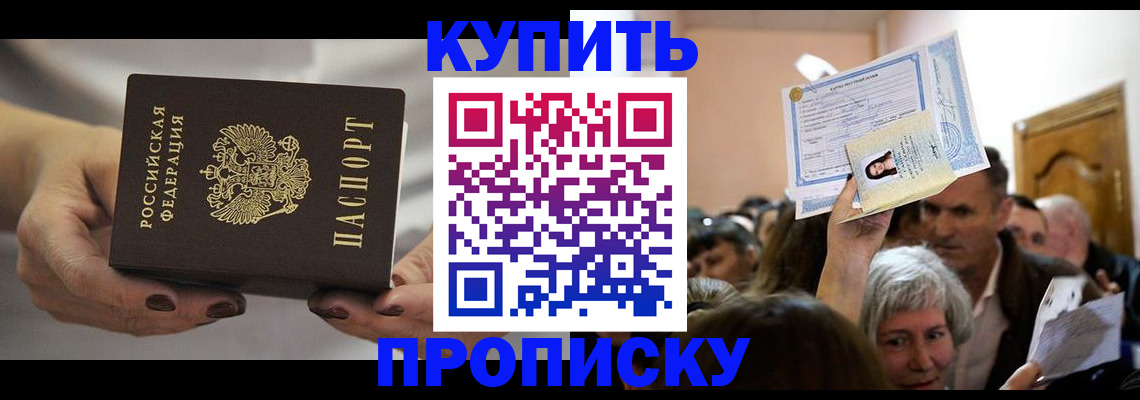 прописка гарантия в Костроме