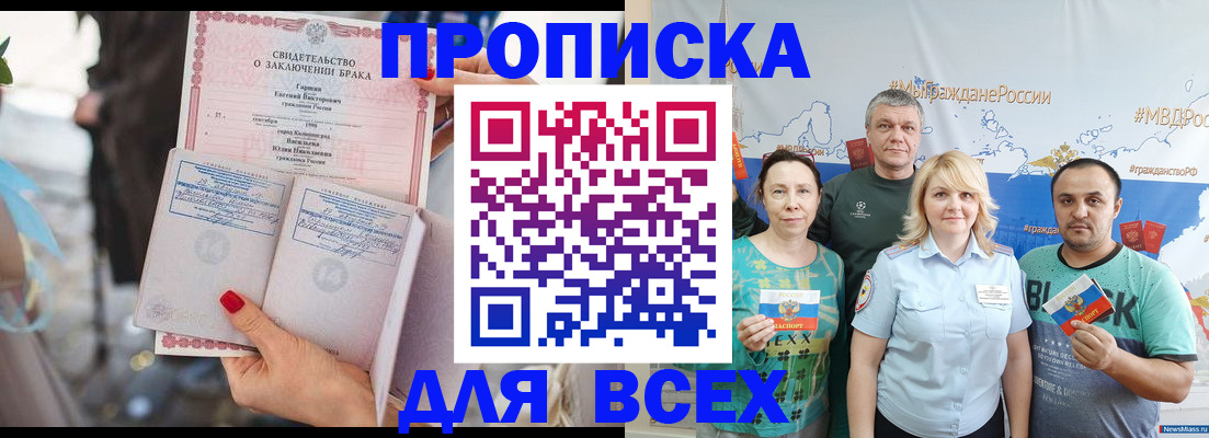 временная регистрация недорого в Костроме