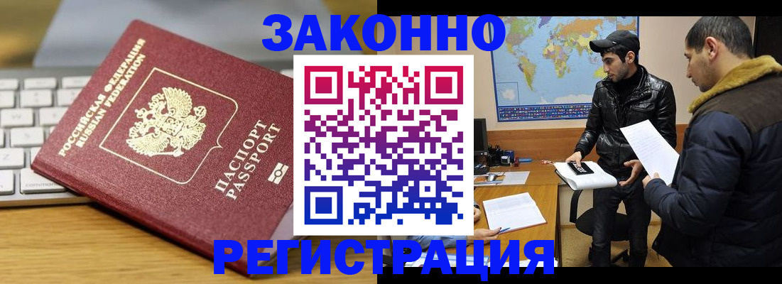 прописка законно в Костроме