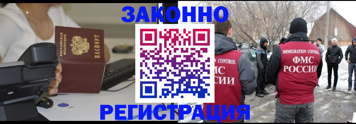 временная регистрация в Костроме